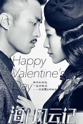 骑士的手套 海报