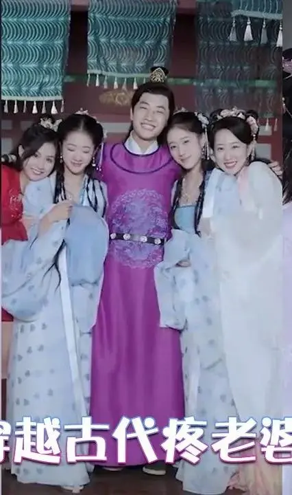 穿越古代疼老婆：爆笑古装爱情喜剧，甜度超标！