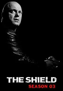 《盾牌 第三季》：铁血警探的末路狂奔与救赎之路