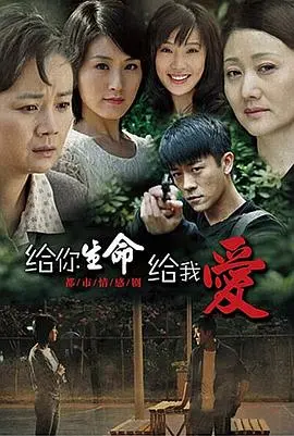 《给你生命给我爱》：泰式虐恋情深，跨越阶级的爱情能否战胜命运的捉弄？