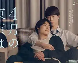 《4月的东京》：一场跨越时空的爱情治愈之旅，在樱花雨下找寻遗失的自我