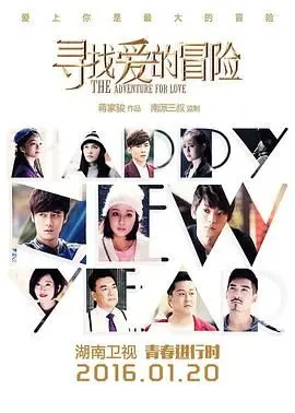 《寻找爱的冒险》：一场奇幻寻爱之旅，揭秘古老家族的秘密与禁忌之恋