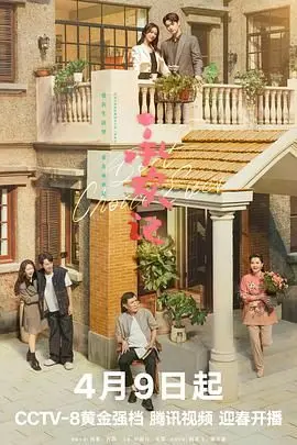 《承欢记》：家庭、爱情与自我觉醒的暖心成长史，看杨紫如何演绎当代女性的独立宣言！