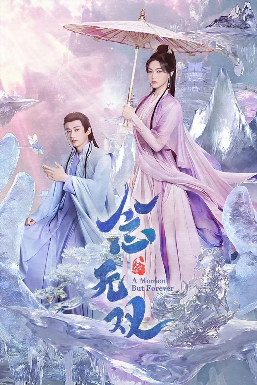 《念无双2025》：国风仙侠虐恋？剧情反转？年度期待值拉满！