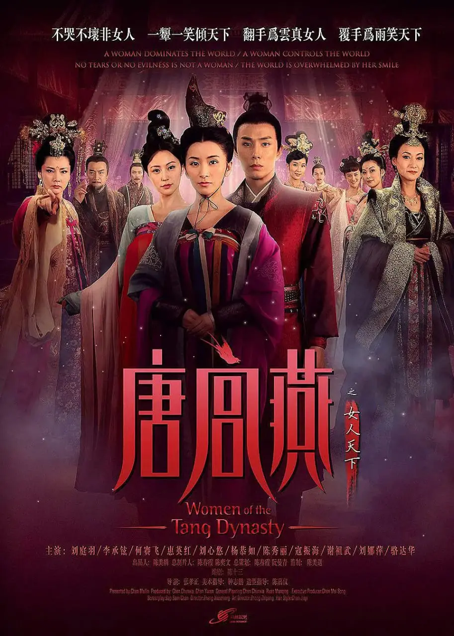 《唐宫燕》：姐妹情深宫廷斗，揭秘武则天时代下的爱恨情仇与权力游戏！