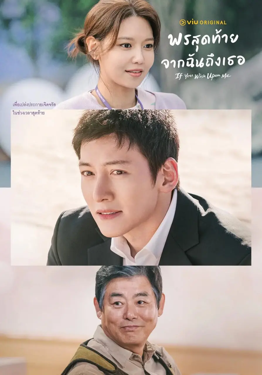 《若你说出愿望》：当临终关怀遇上叛逆青春，一场笑泪齐飞的生命之旅