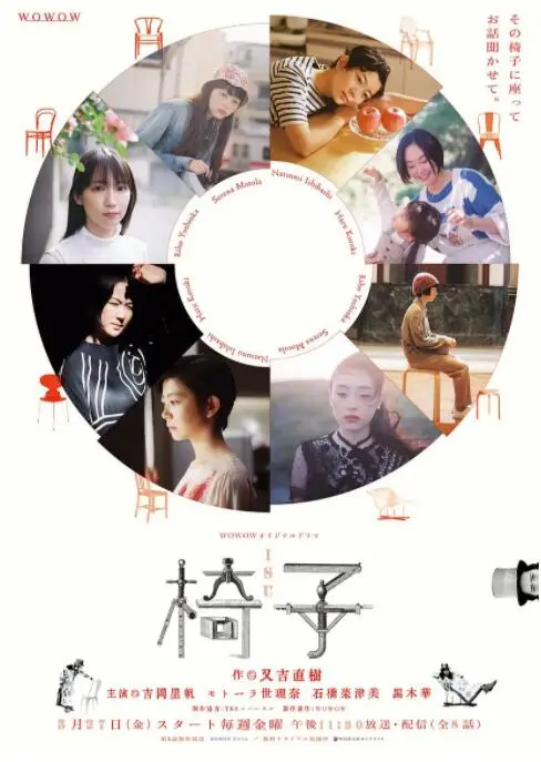 《椅子》：一把尘封的椅子，一段被遗忘的职场爱恨情仇，谁是真正的表演者？