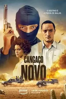 《新型劫匪》：当人工智能遇上犯罪手法升级，一场智慧与道德的极限博弈