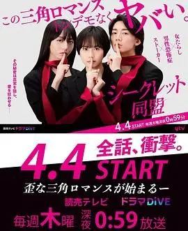 《秘密同盟》：当权力游戏遇上家族恩怨，一场惊心动魄的豪门风云。