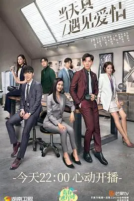 《当天真遇见爱情》：当少女的纯真滤镜遇上现实爱情，你准备好一起笑中带泪了吗？