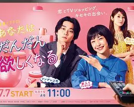 《你会想要越来越多》：人性的欲望深渊与情感救赎，一部直击灵魂的现代寓言