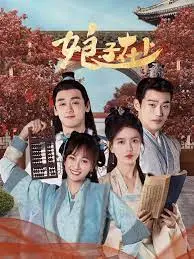 穿越时空的浪漫传奇：探秘《娘子在上》的古装魅力与现代爱情启示