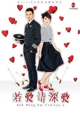 《若爱请深爱》：当爱情遇上宫斗，当真心撞上算计，一部让你欲罢不能的古装权谋剧！