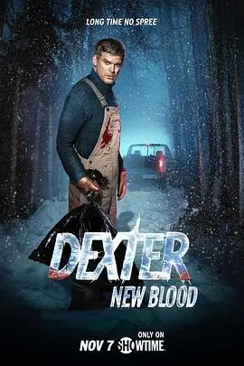 《嗜血法医：杀魔新生》： Dexter的暗黑回归与道德边界的终极拷问！